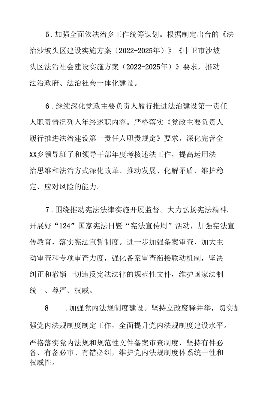 XX乡镇2022年全面依法治乡工作要点.docx_第3页