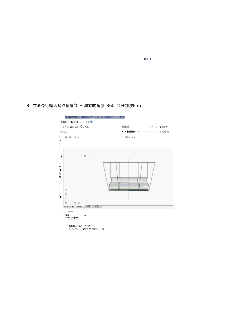 CAD旋转曲面.docx_第2页