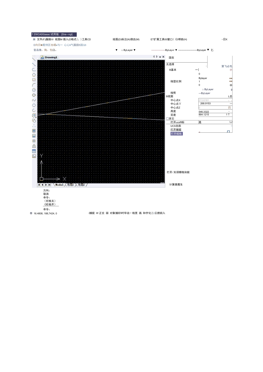 CAD栅格太密无法显示.docx_第2页