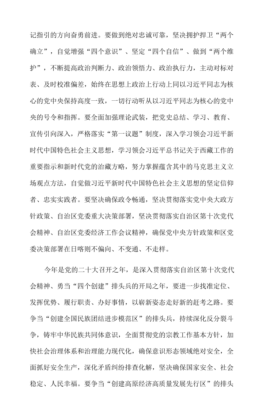 x市改进作风狠抓落实工作推进会发言.docx_第2页