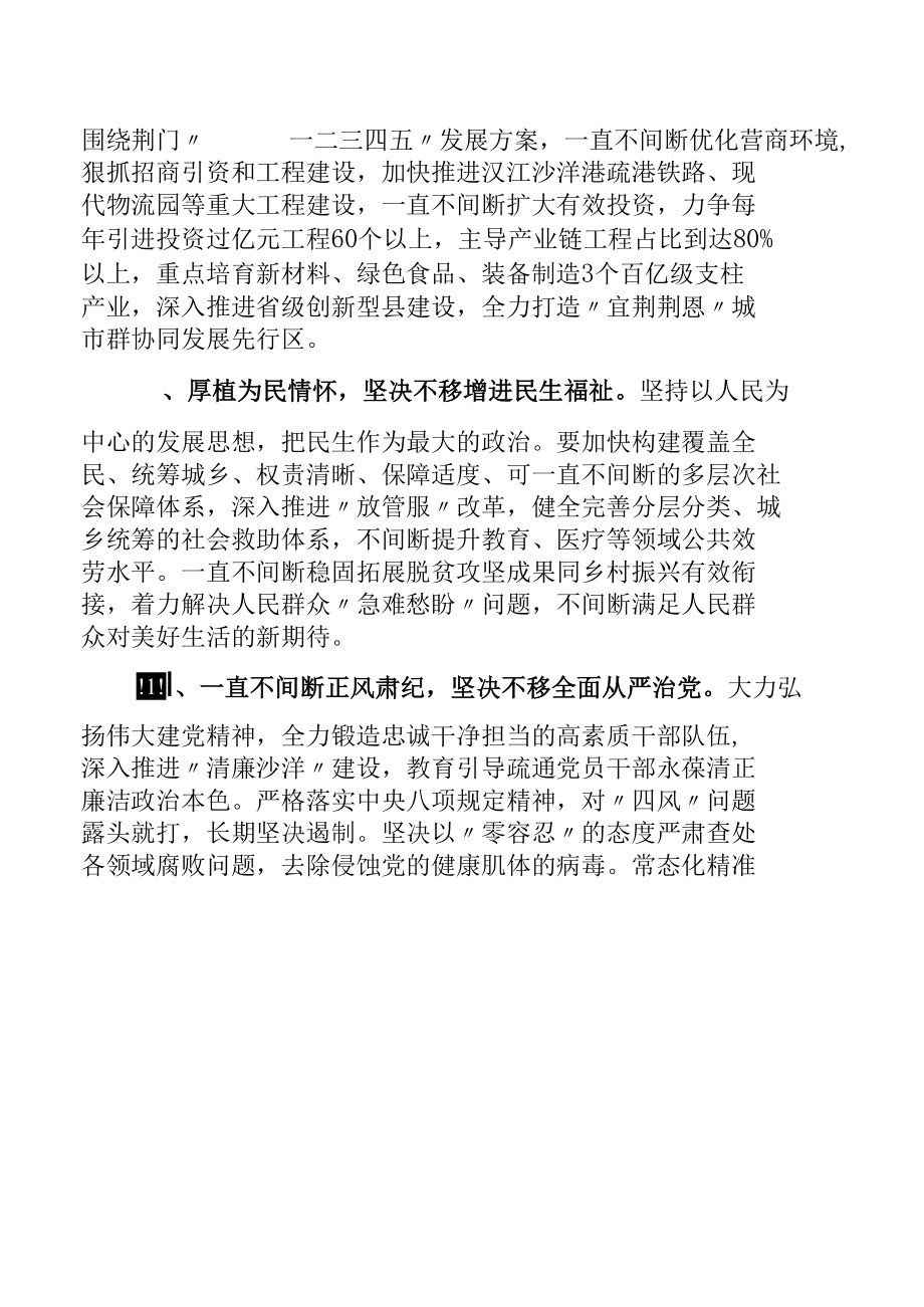 专题研讨班研讨发言汇编（7篇）.docx_第2页