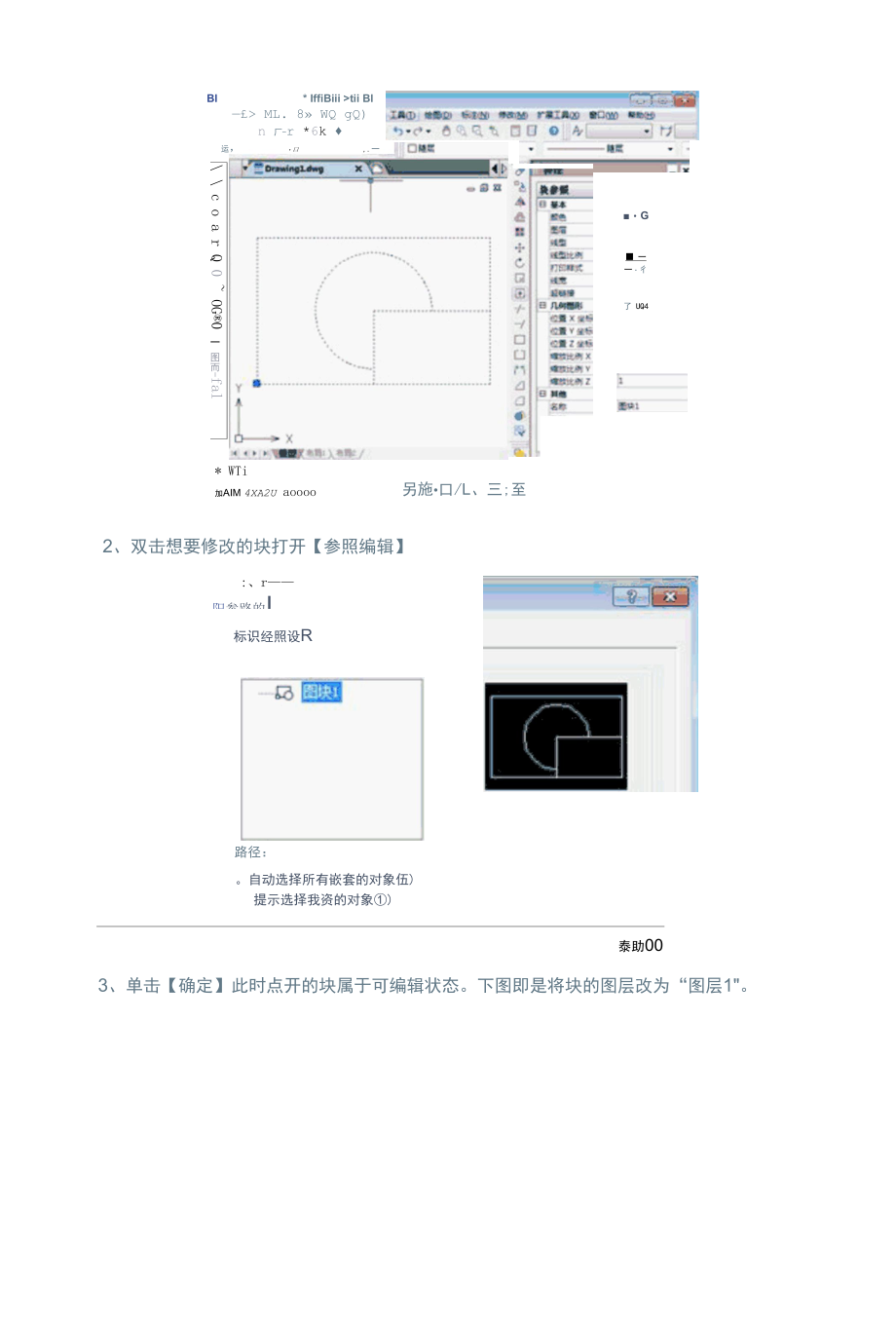 为什么图像不显示.docx_第2页