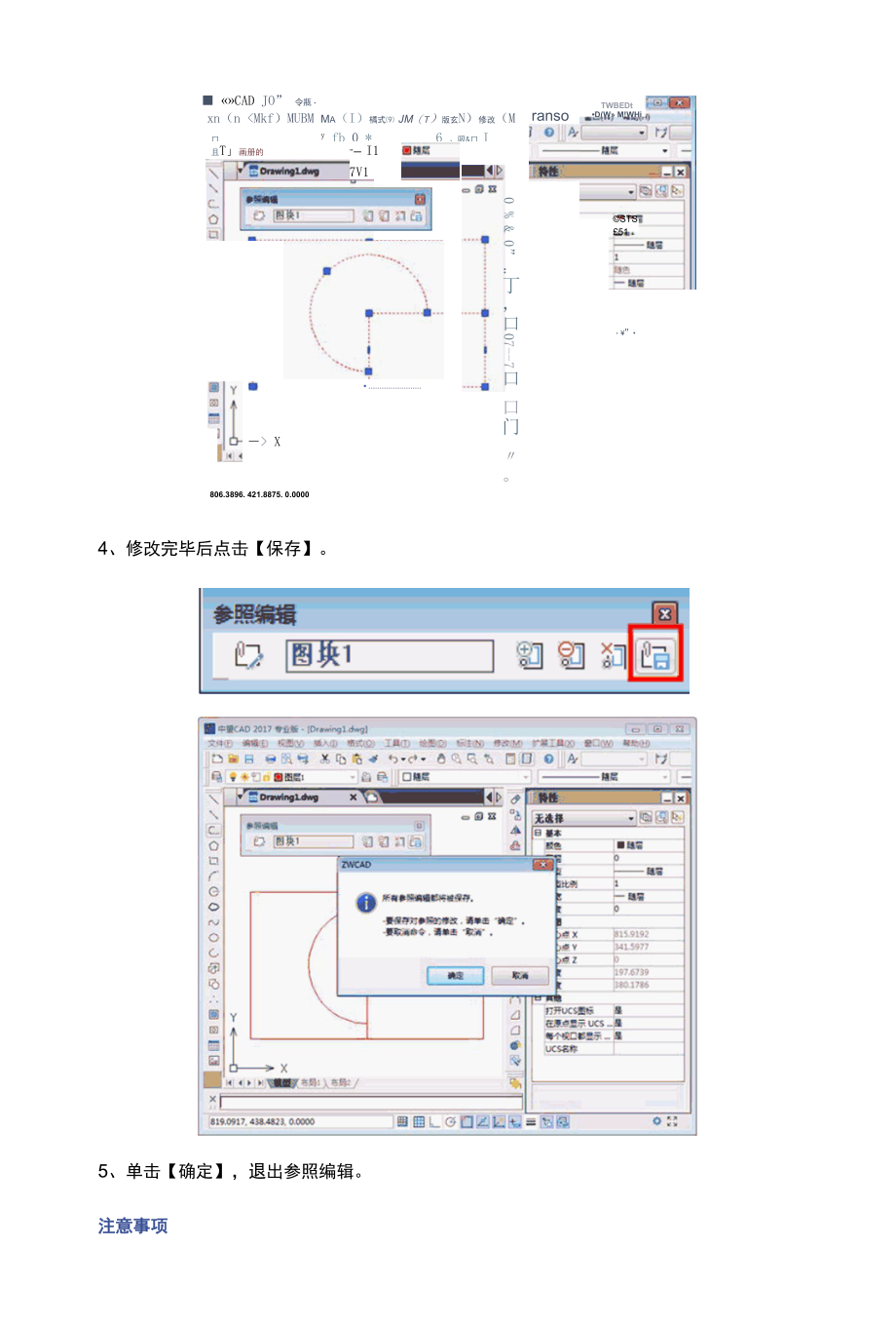 为什么图像不显示.docx_第3页