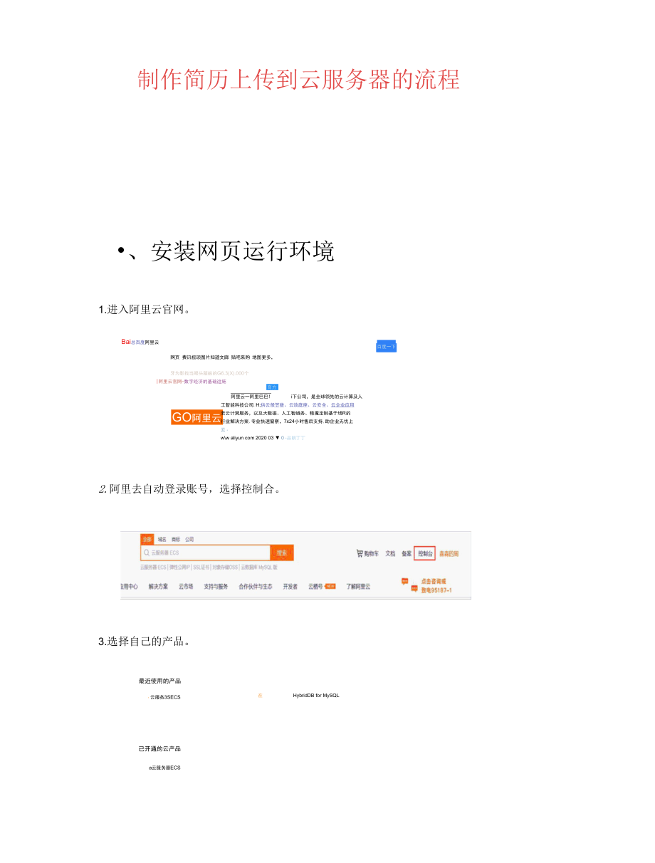 博客和简历.docx_第1页