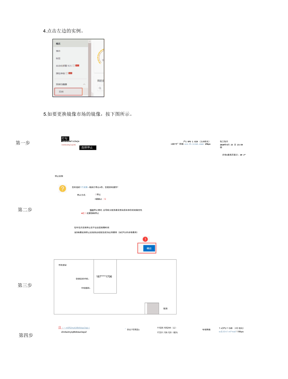 博客和简历.docx_第2页