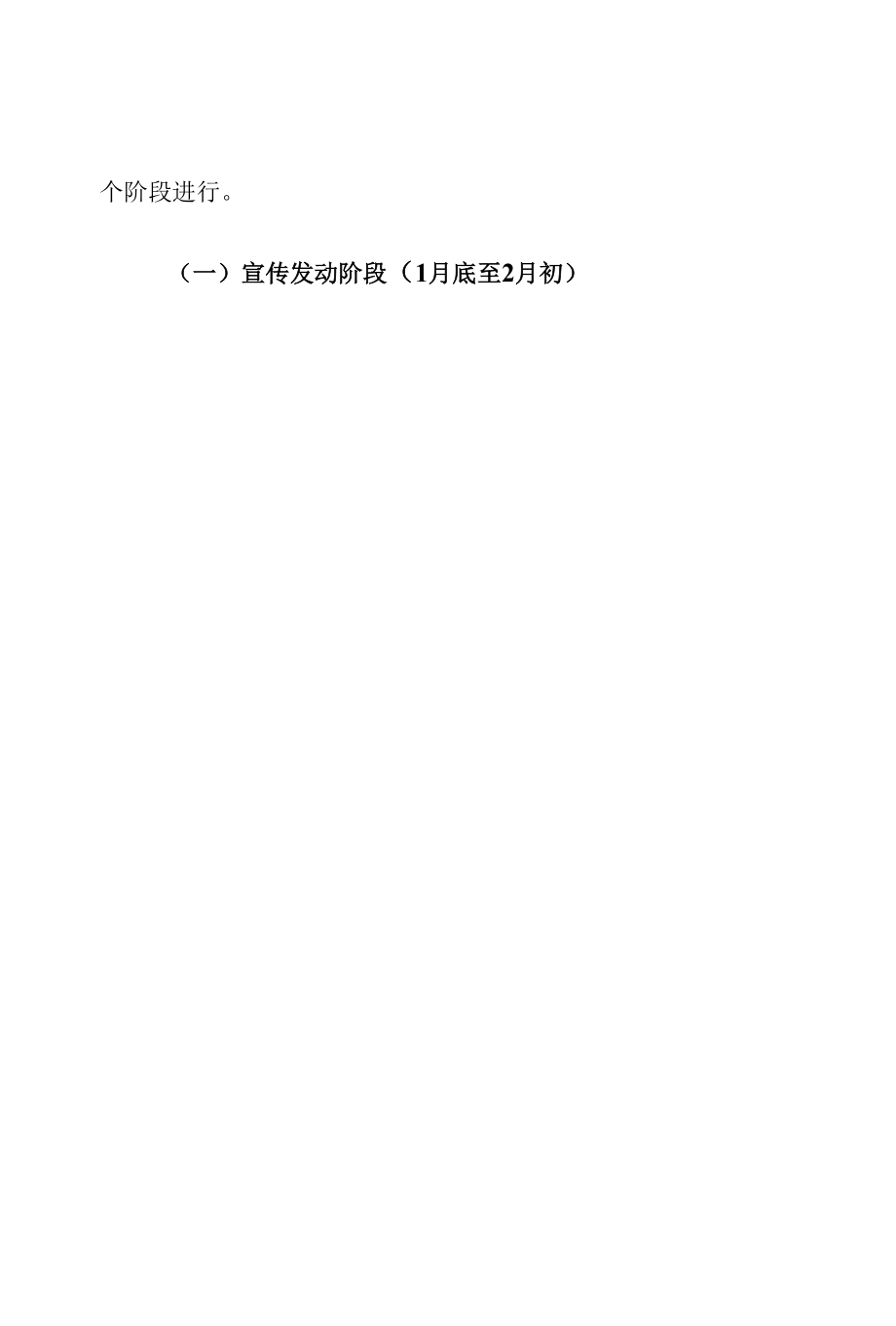 关于开展“建功新时代、再创新辉煌”解放思想大讨论活动方案.docx_第3页