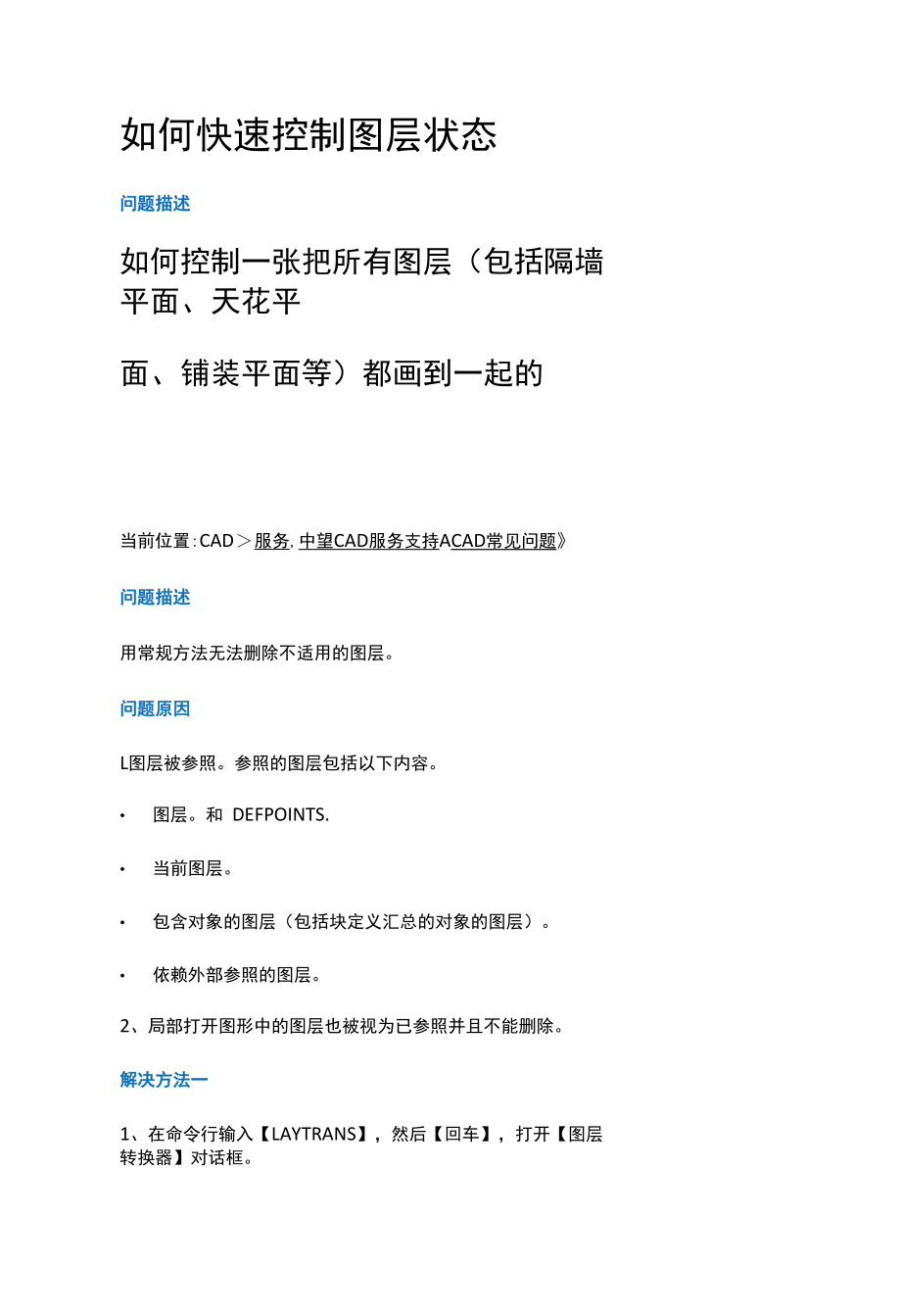 新建 Microsoft Word 文档 - 副本 (7).docx_第1页