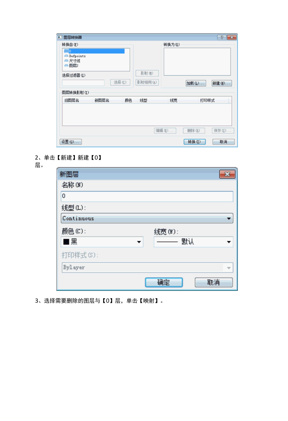 新建 Microsoft Word 文档 - 副本 (7).docx_第2页