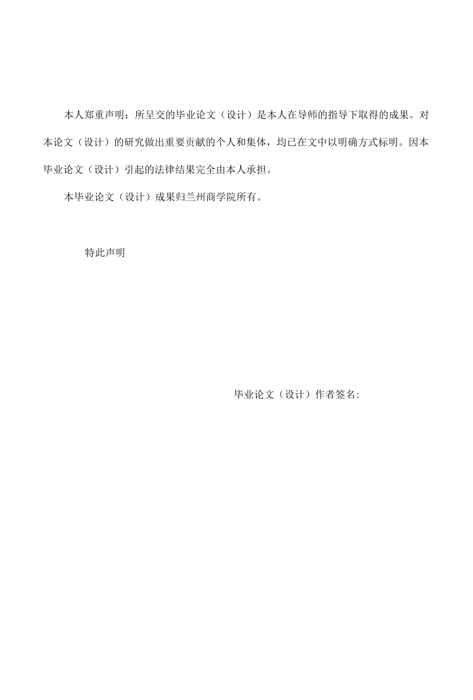 电子信息毕业设计（论文）：时域分析的matlab实现论文.docx_第2页