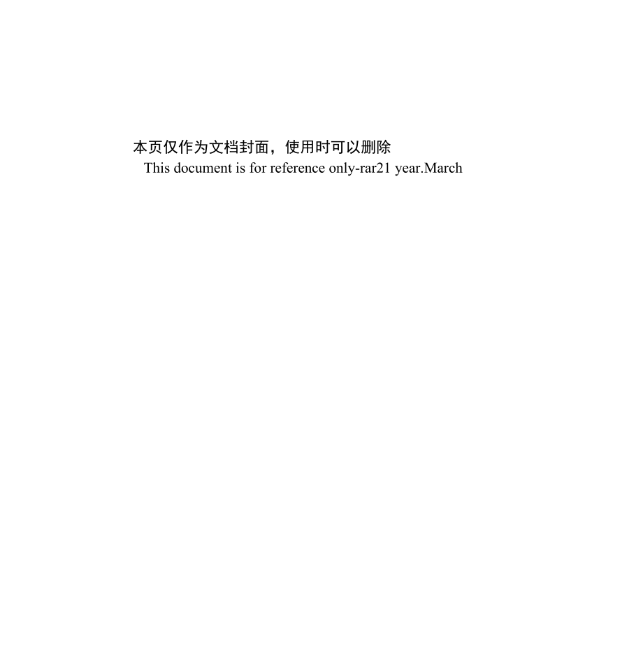 数据可视化部分答案.docx_第2页