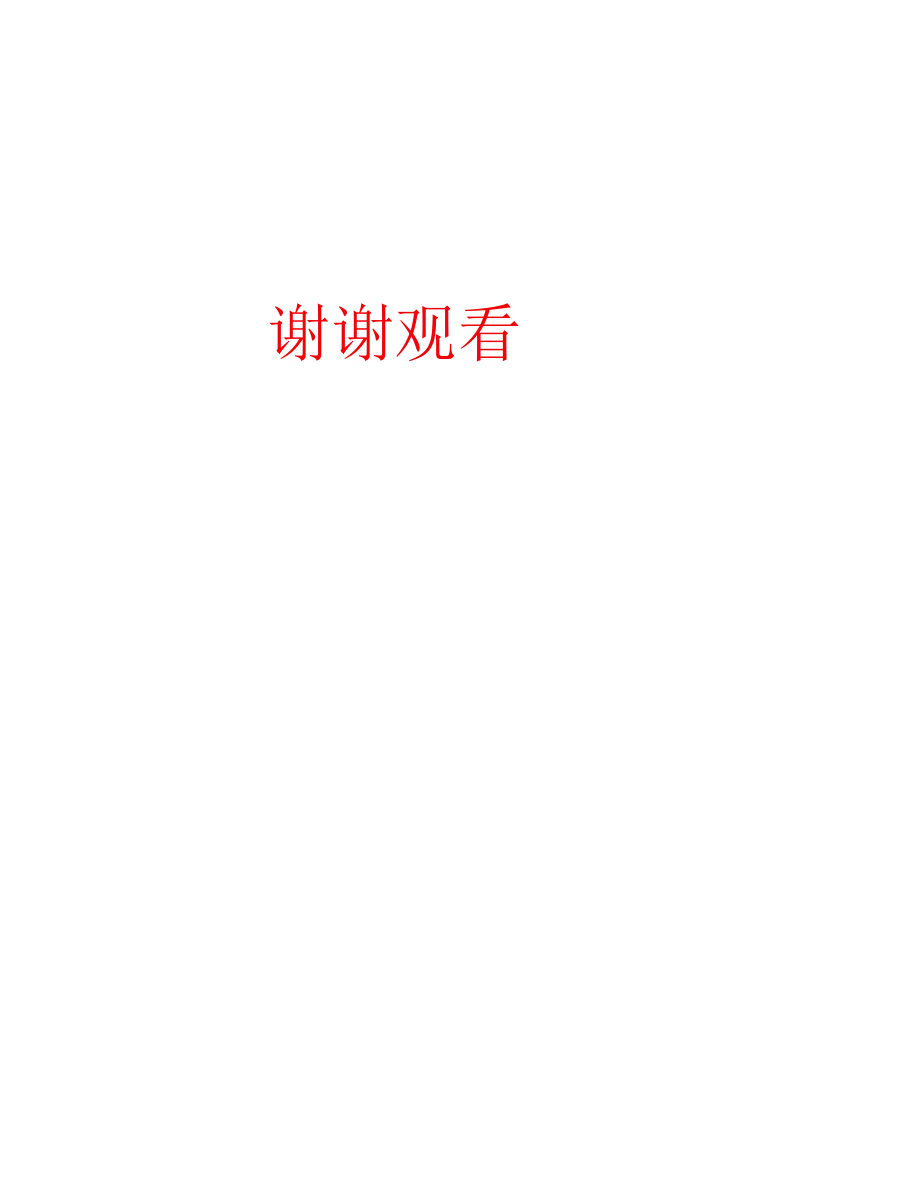 抗日英雄事迹 (2).docx_第3页