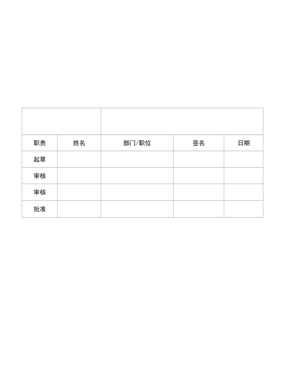 立式压力蒸汽灭菌器安装、运行、性能确认文件.docx_第3页