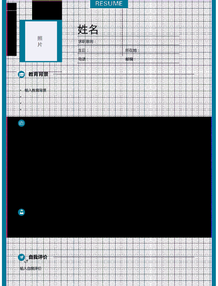 空白求职简历填写样本.docx_第2页