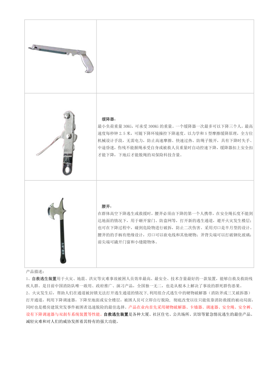 管理制度-标准化建设 精品.doc_第3页