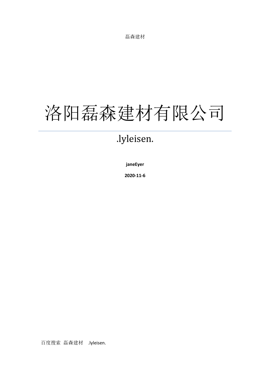 管理制度-建筑轻质隔墙条板产品质量监督抽查实施规范发布时间 精品.docx_第1页