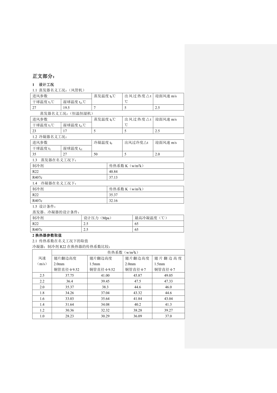 管理制度-标准化设计手册 精品.doc_第3页