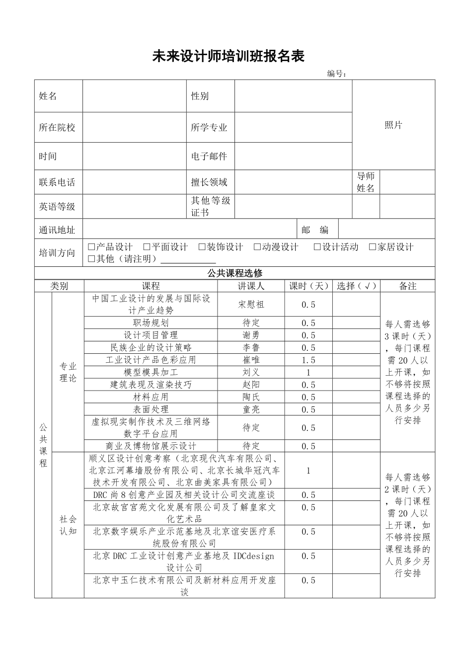 管理制度-关于档案规范管理所需部分档案装具及用品的请示 精品.doc_第1页