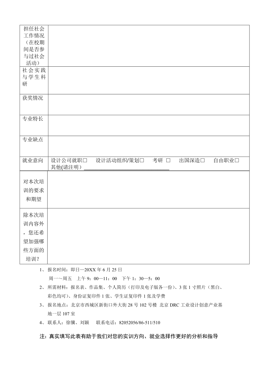 管理制度-关于档案规范管理所需部分档案装具及用品的请示 精品.doc_第2页