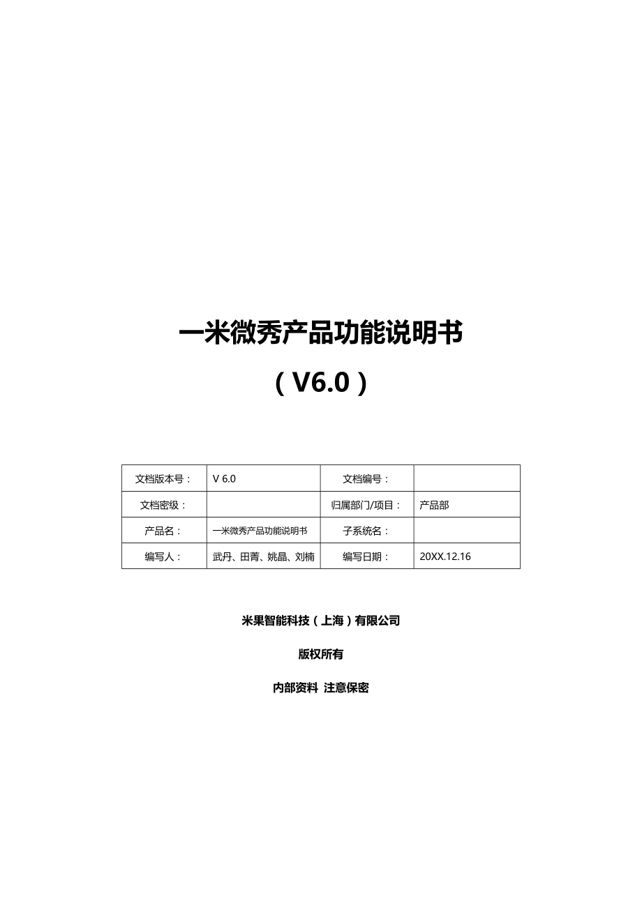 管理制度-气瓶安全监察规程56页1 精品.docx_第1页