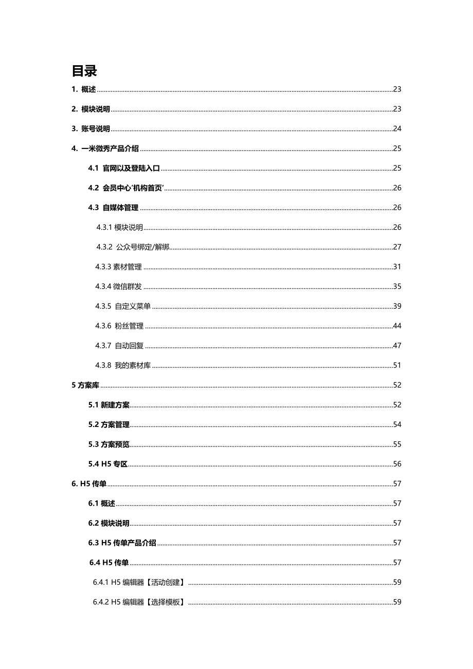 管理制度-气瓶安全监察规程56页1 精品.docx_第3页