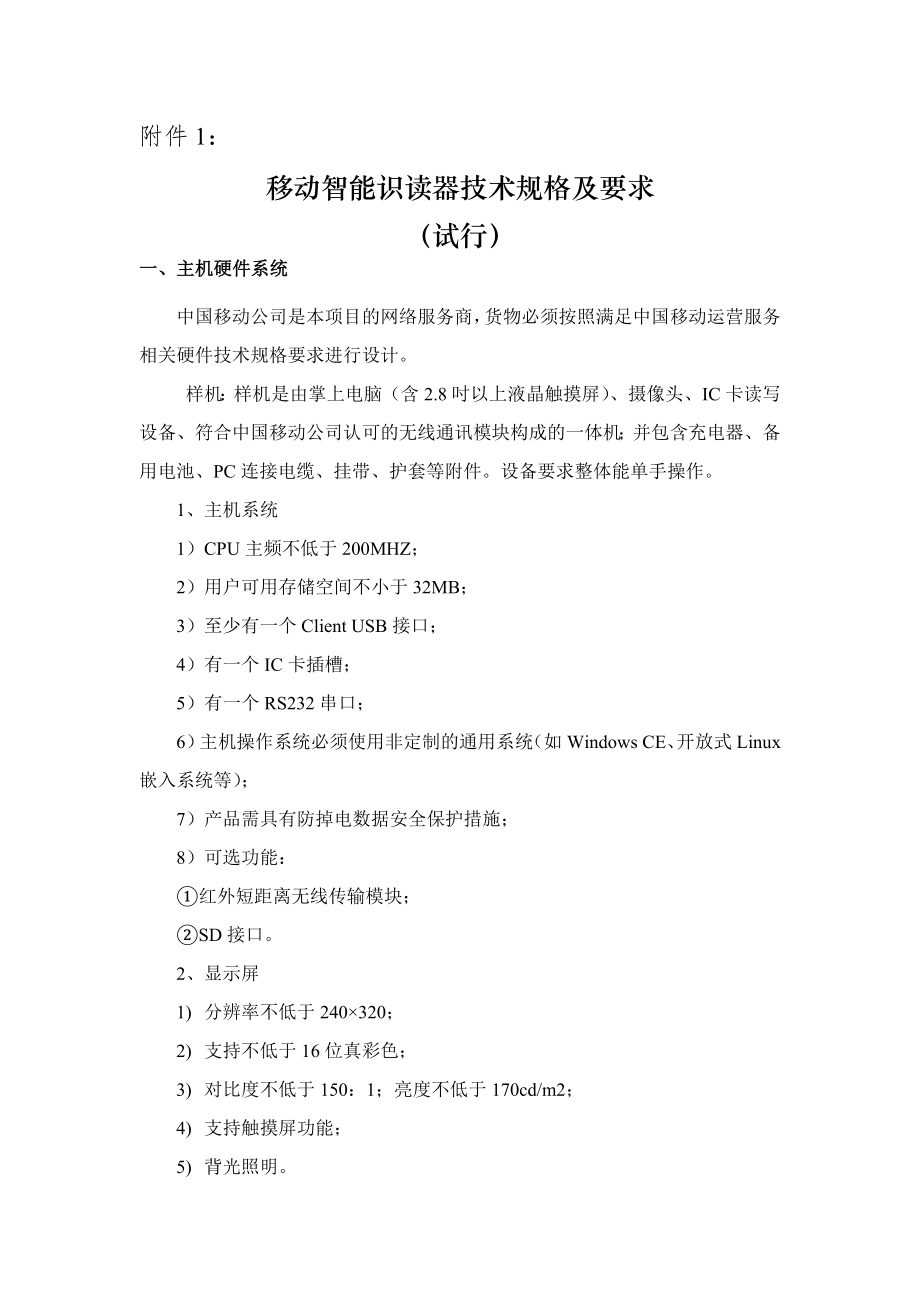 管理制度-关于核发牲畜耳标定购、生产、发放、使用规范等三个操作规范 精品.doc_第1页