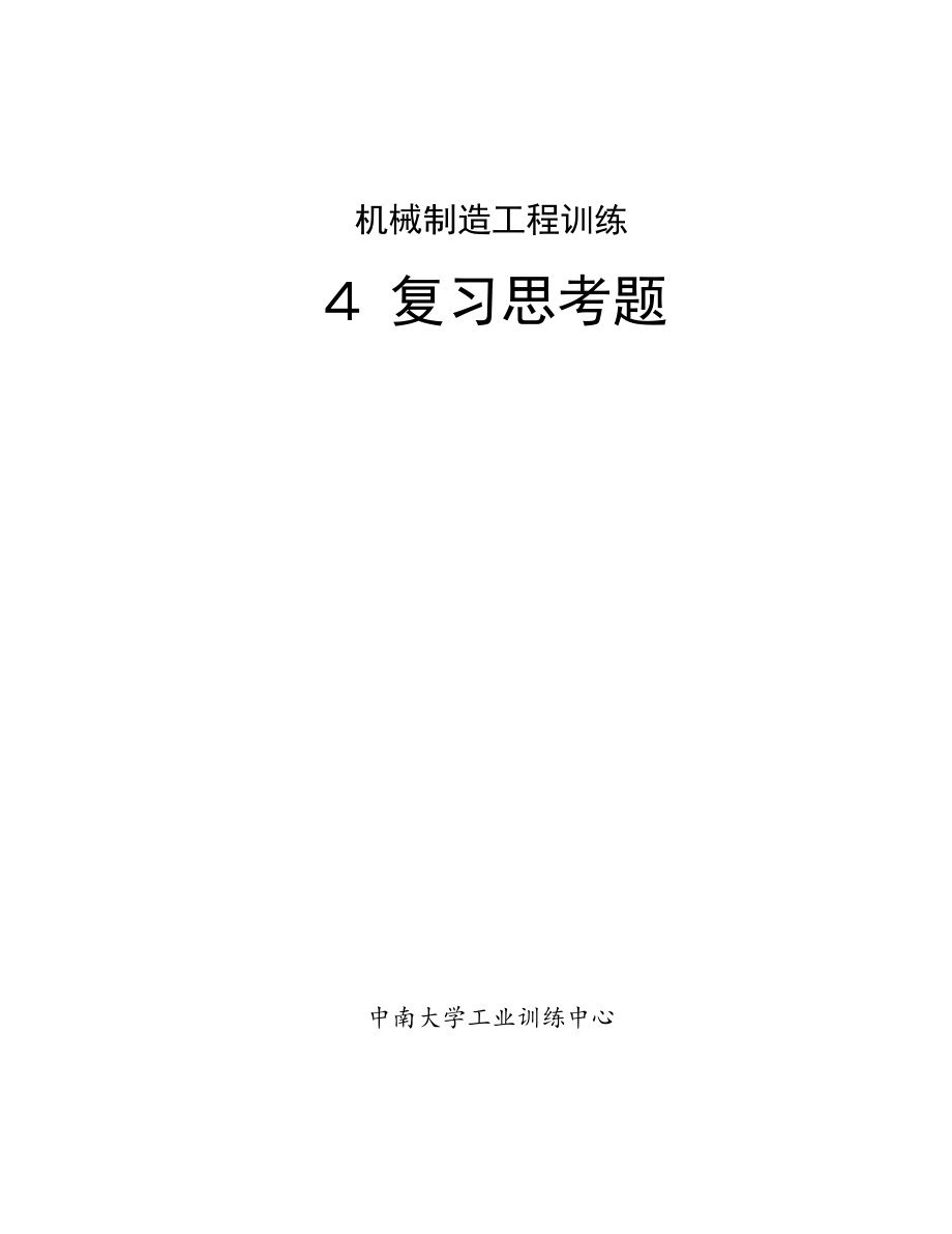 管理制度-岗位责任与安全操作规程 精品.doc_第1页