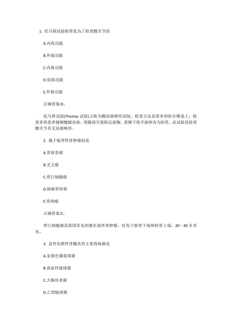 中层管理-2105主管护师专项练习1 精品.doc_第1页