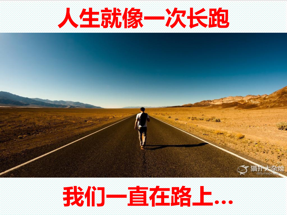 中层管理-7月18日主管会2 精品.ppt_第2页