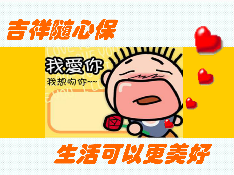 中层管理-2月份主管训练 精品.ppt_第1页