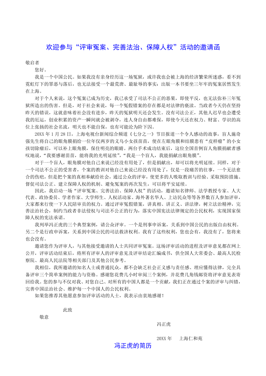 中层管理-中华人民共和国最高人民检察院主管、中国检察日报主办的方圆法 精品.doc_第2页