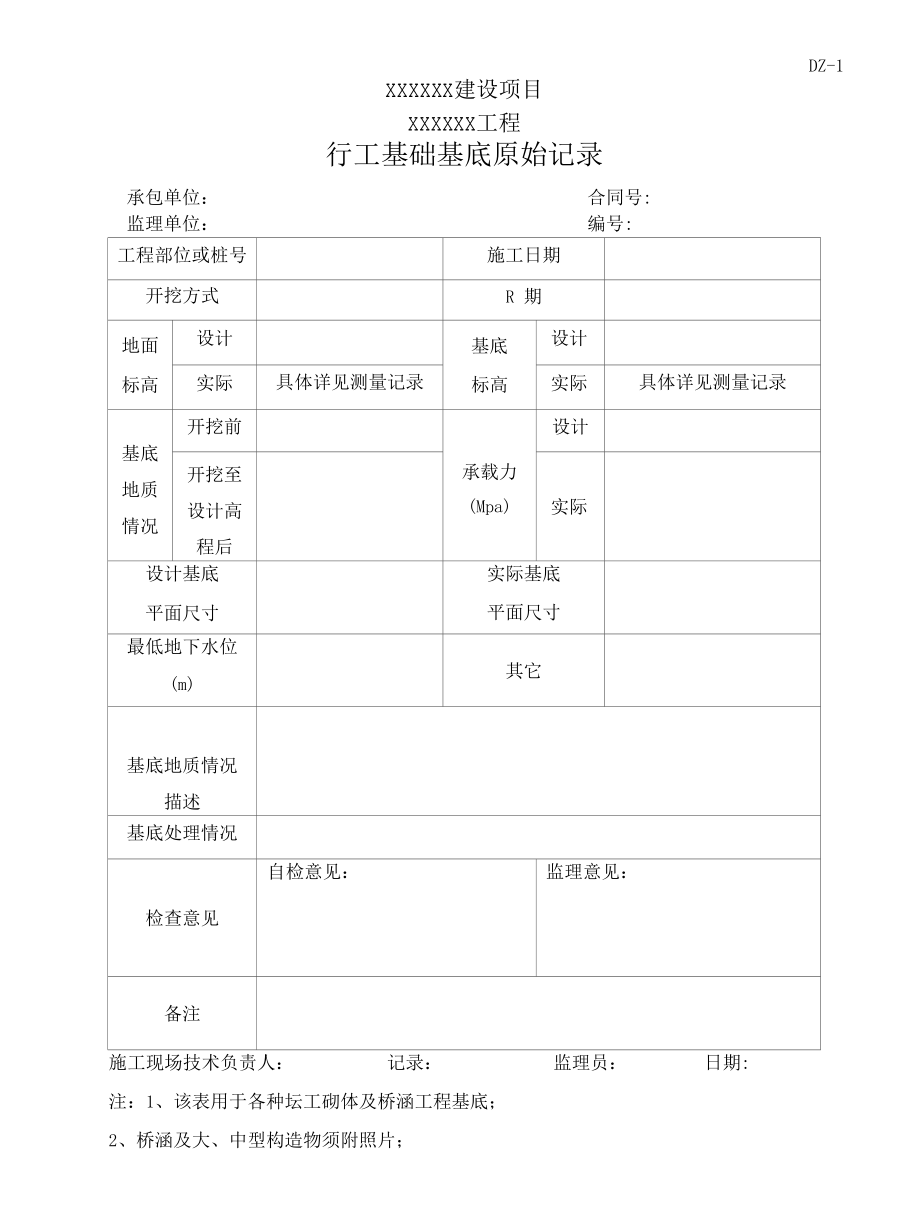 13综合类DZ01-DZ21.docx_第1页