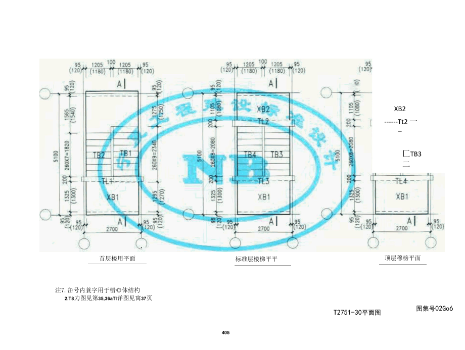 02G06钢筋混凝土住宅楼梯.docx_第2页