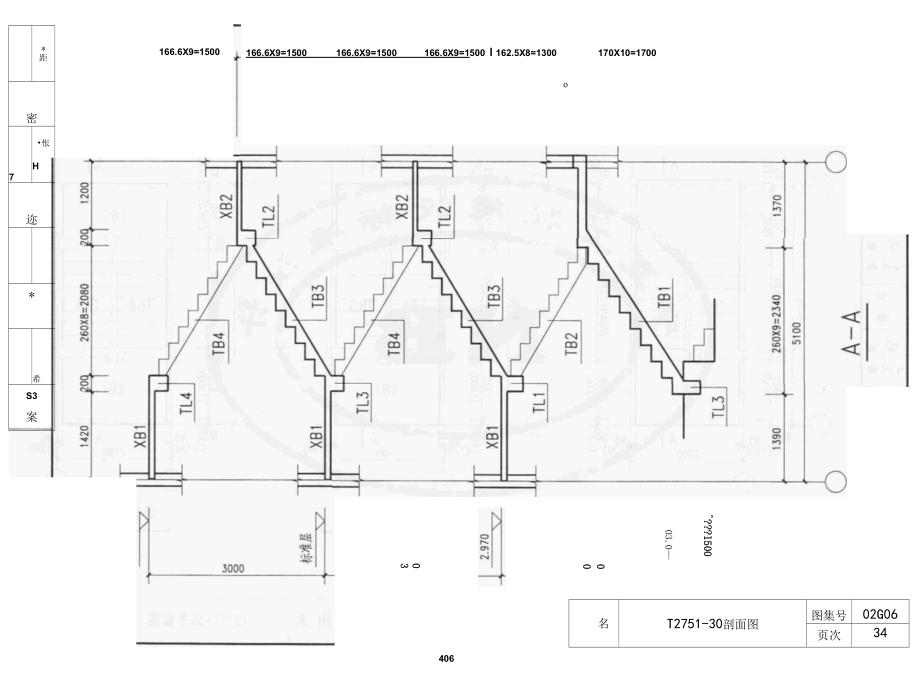 02G06钢筋混凝土住宅楼梯.docx_第3页