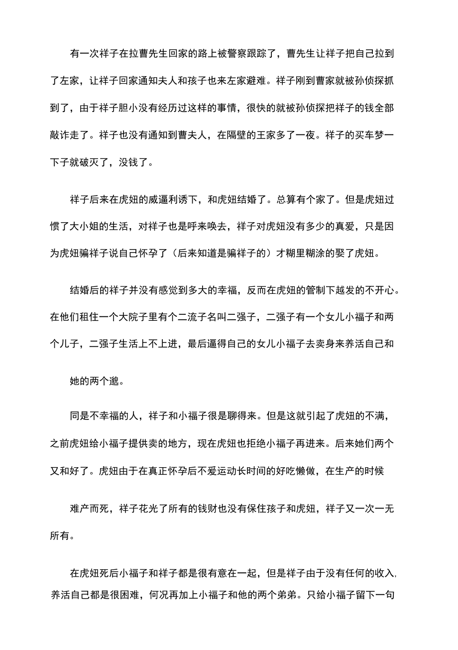 时代欠你一份同情.docx_第1页