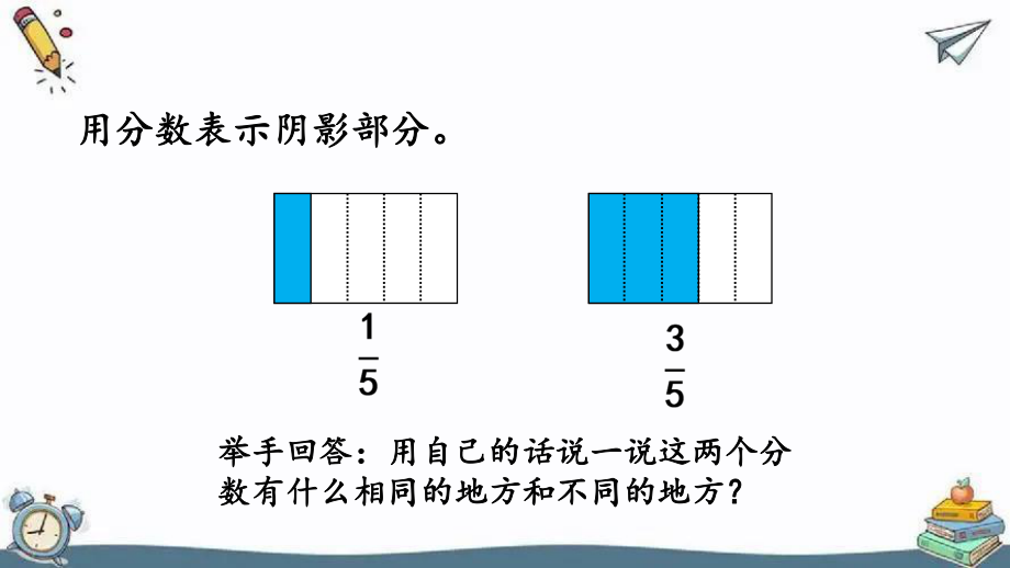 同分母分数的加、减法.pptx_第2页