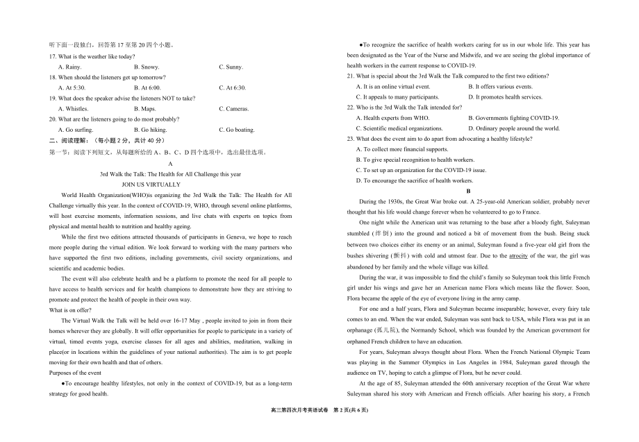 银川一中2023届高三第四次月考英语试卷.doc_第2页