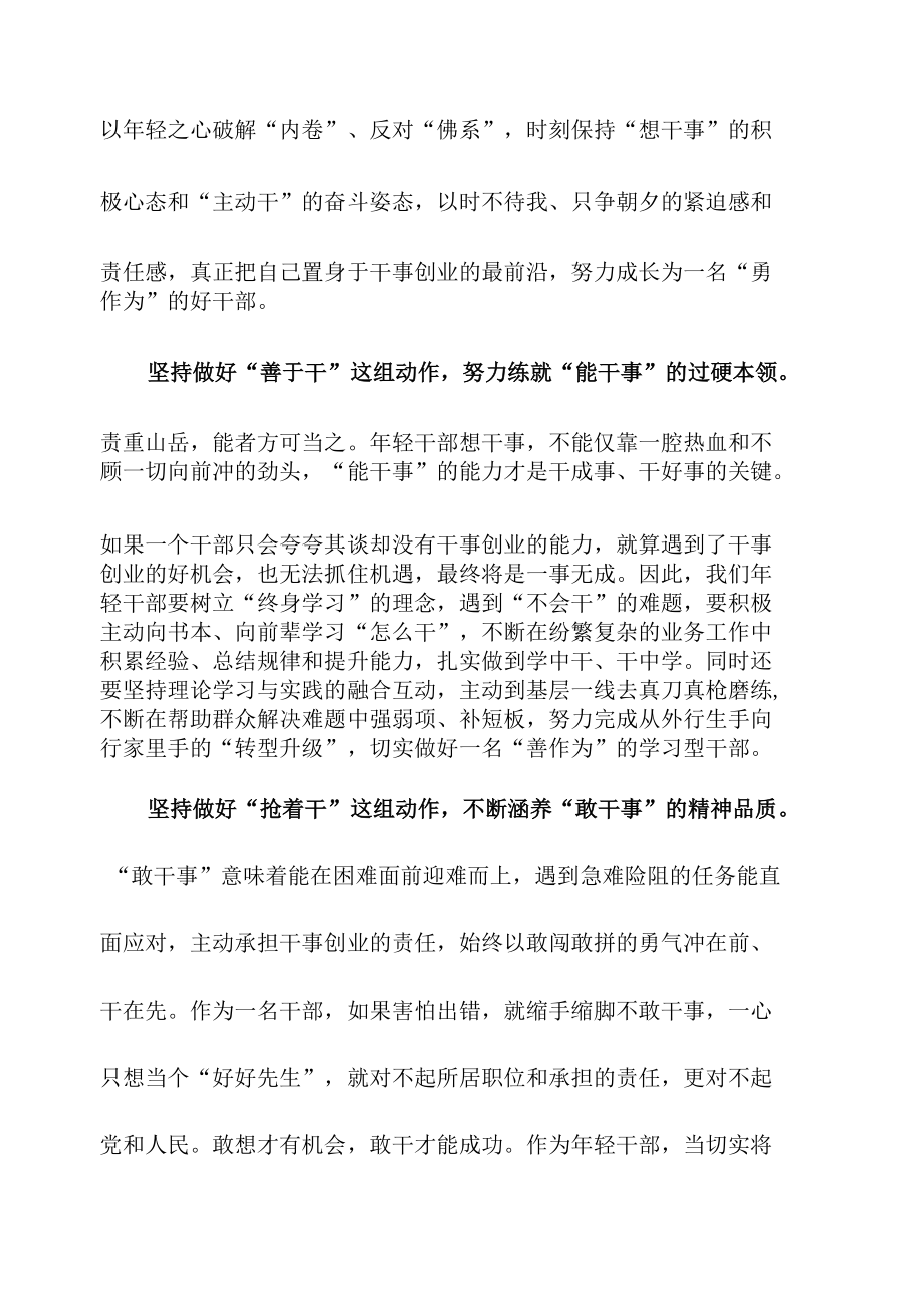 学习领悟在崖州湾种子实验室考察调研时重要讲话心得体会.docx_第2页