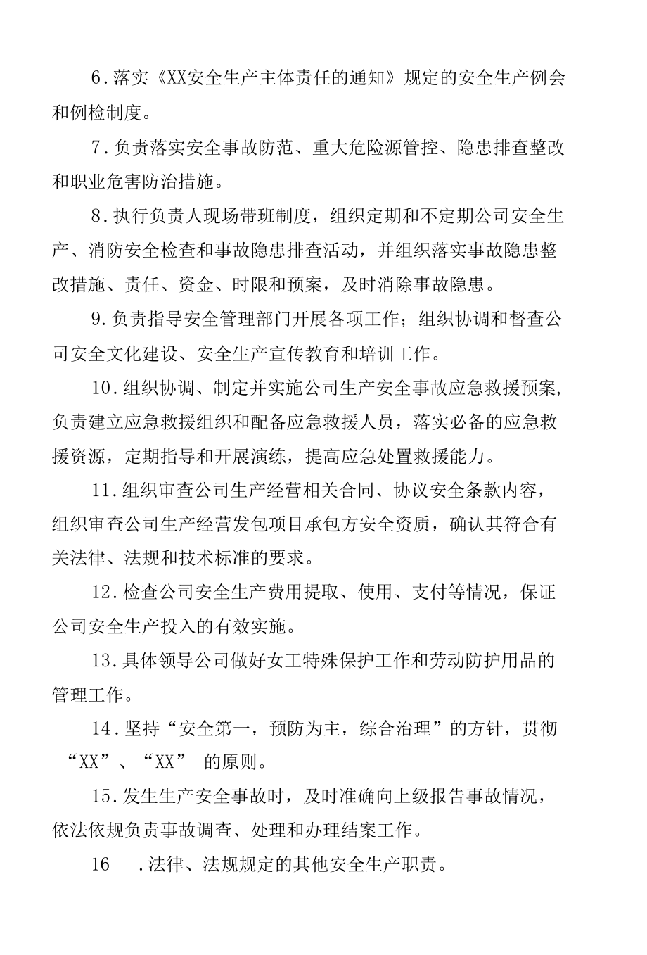 安全生产、消防安全直接责任人责任书（总经理、副总经理）.docx_第2页