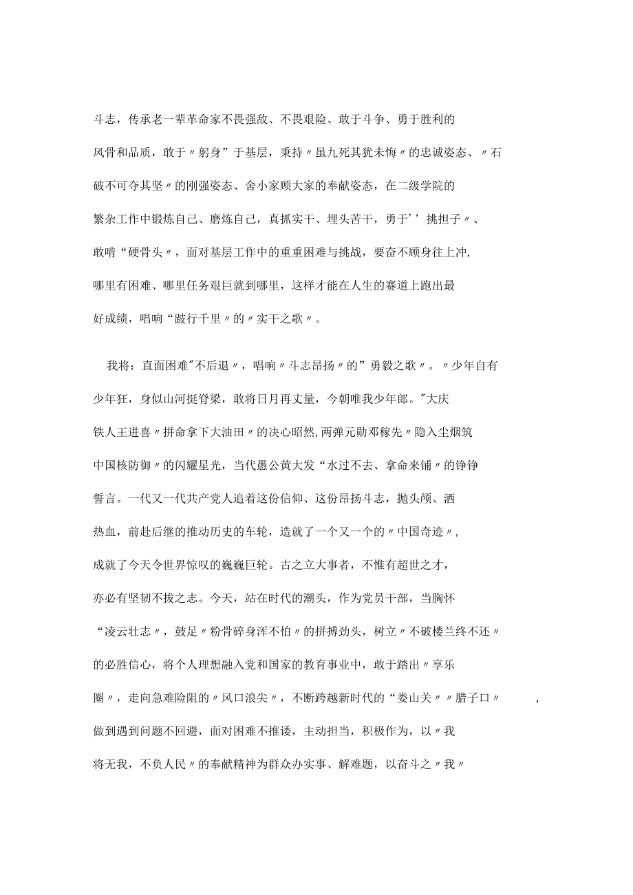 教师学习党的二十次全国代表大会精神心得体会9篇.docx_第2页