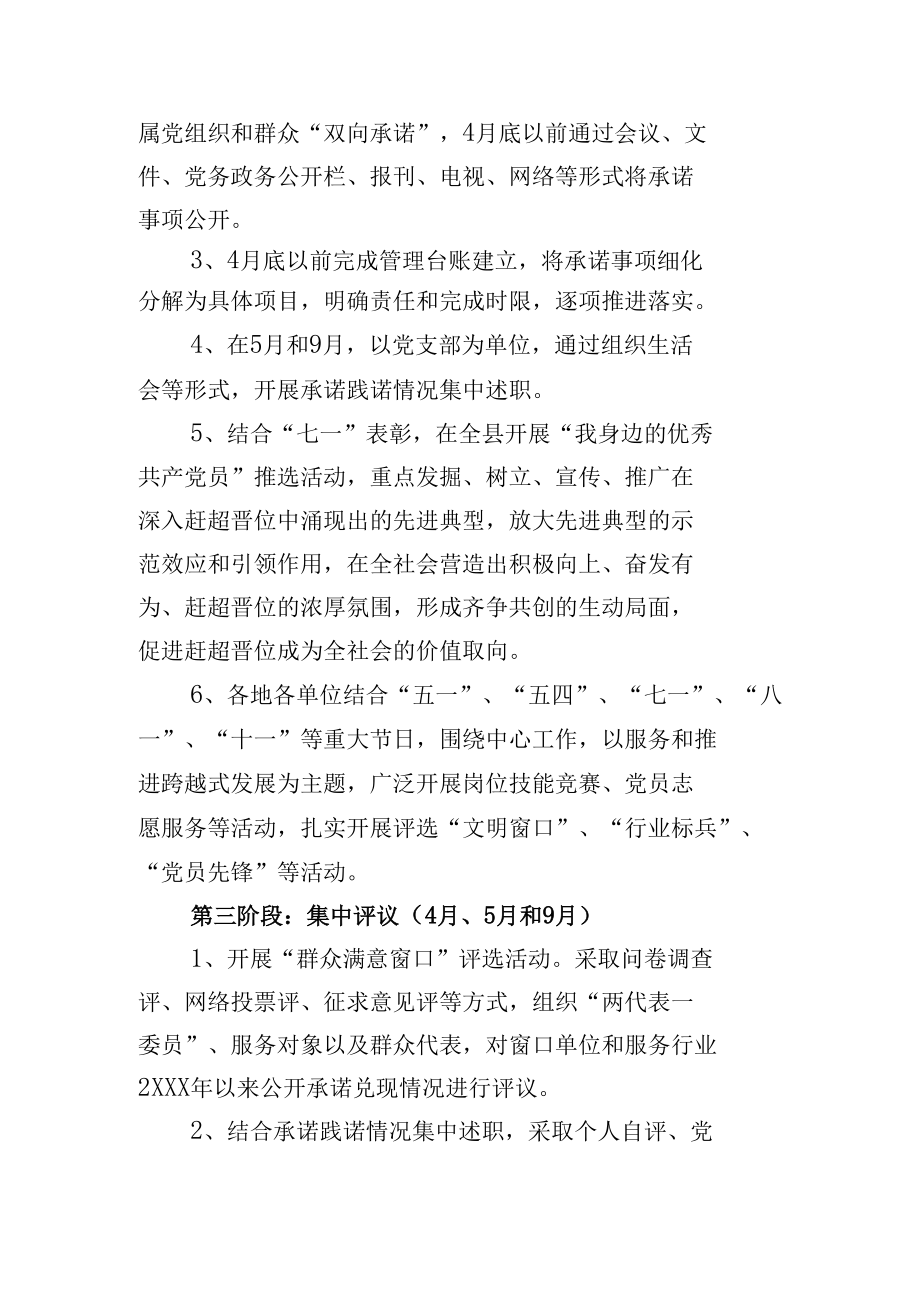 学习贯彻党的二十大精神、创优发展新环境活动实施方案.docx_第3页