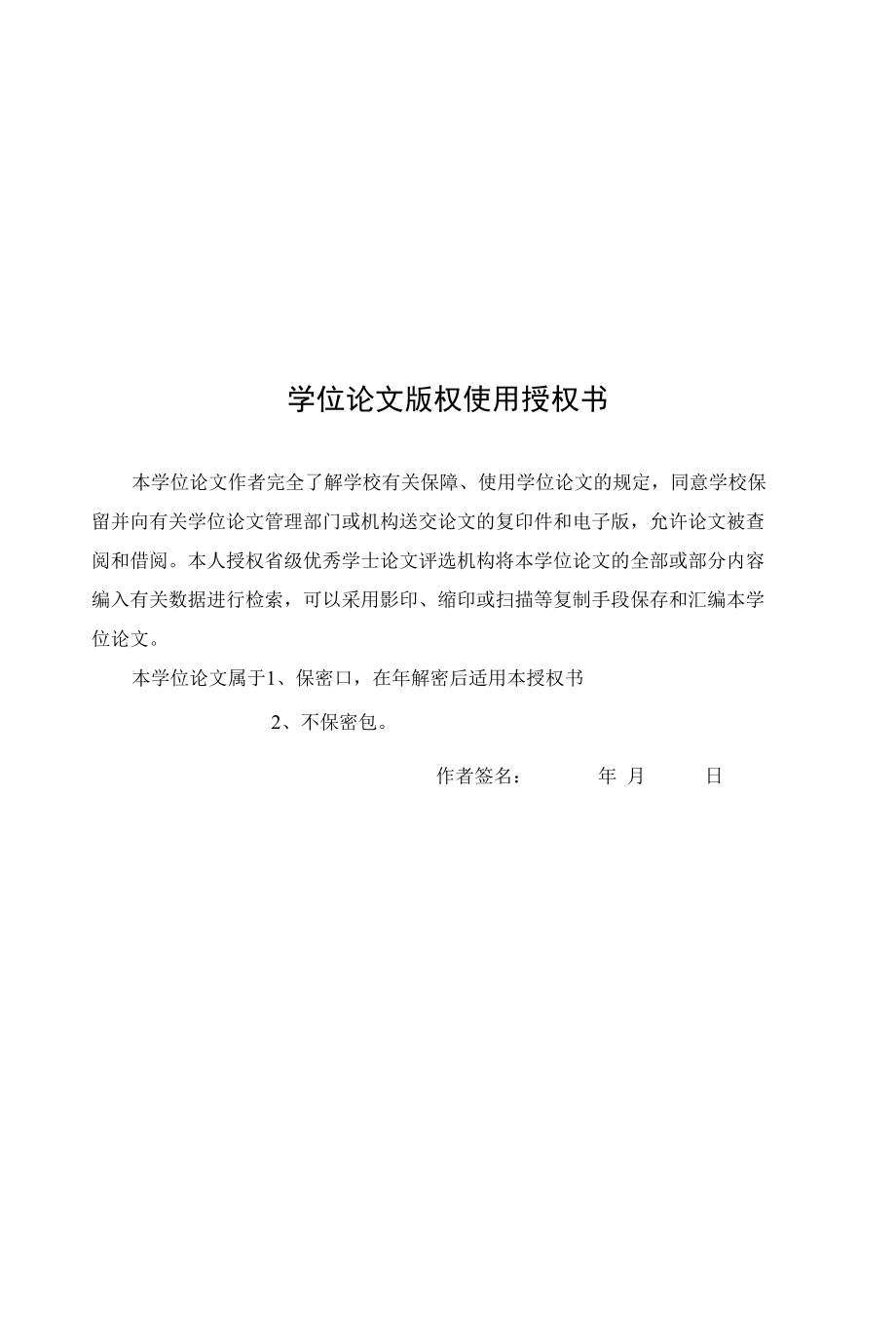 影响剖宫产产妇母乳喂养的自身因素及护理对策.docx_第2页