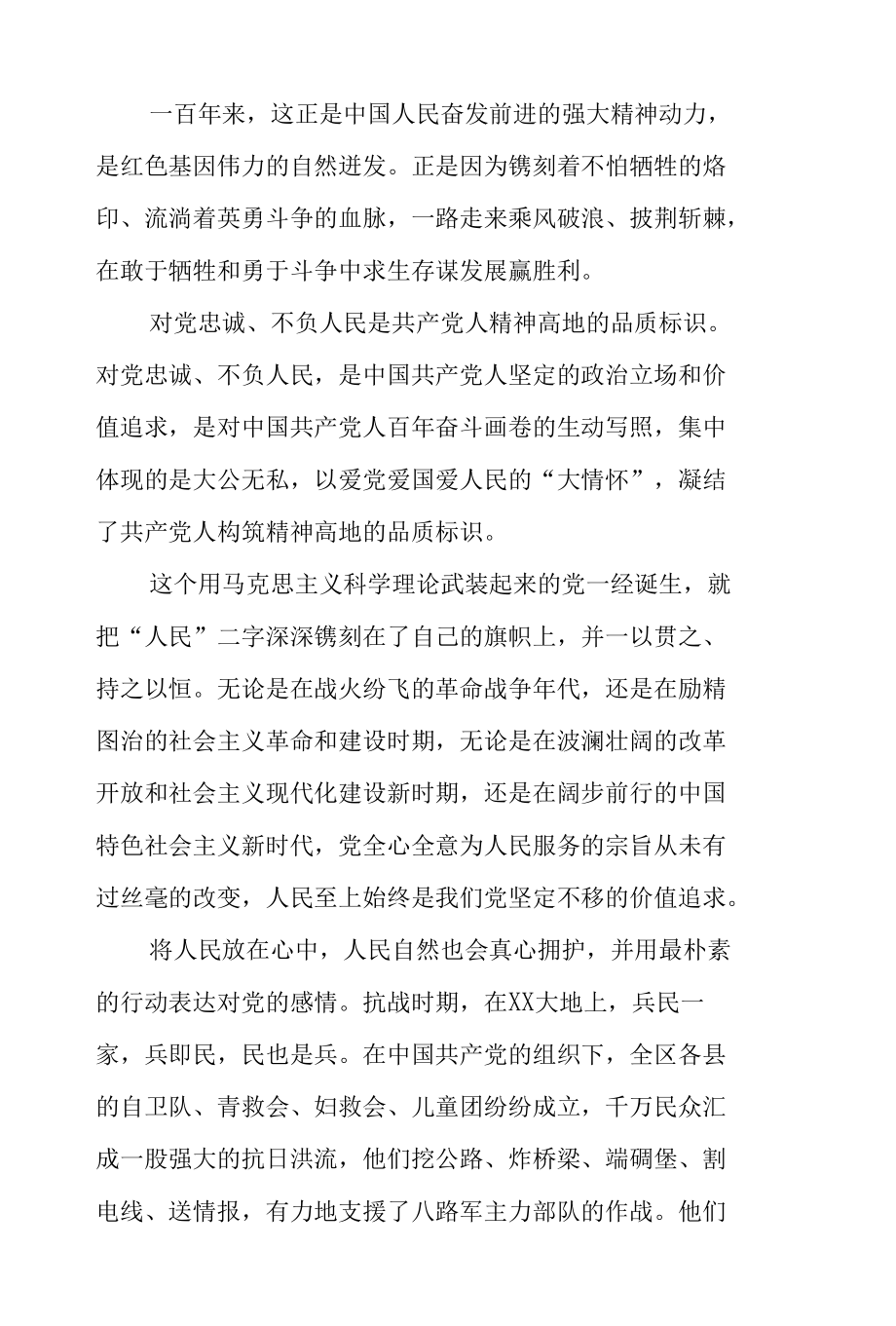 弘扬伟大建党精神党课讲稿.docx_第1页