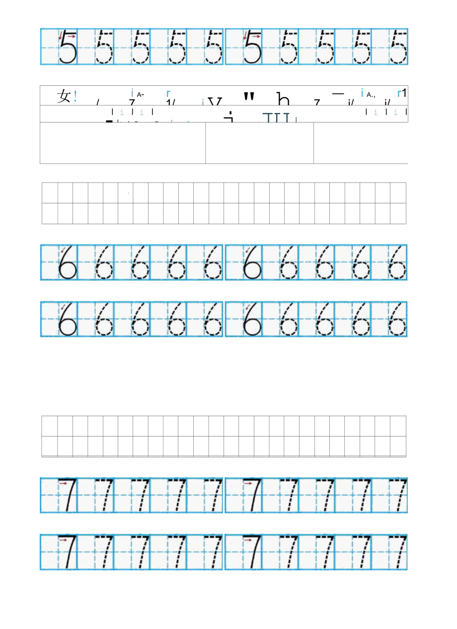 数字0-10-空白田字格(带笔顺).docx_第3页