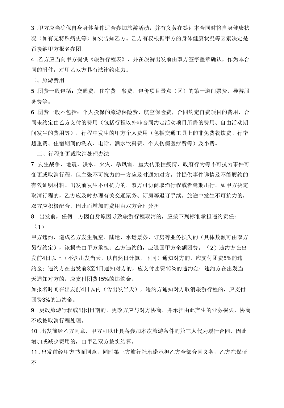 电子商务法律法规同步训练参考答案3.docx_第2页