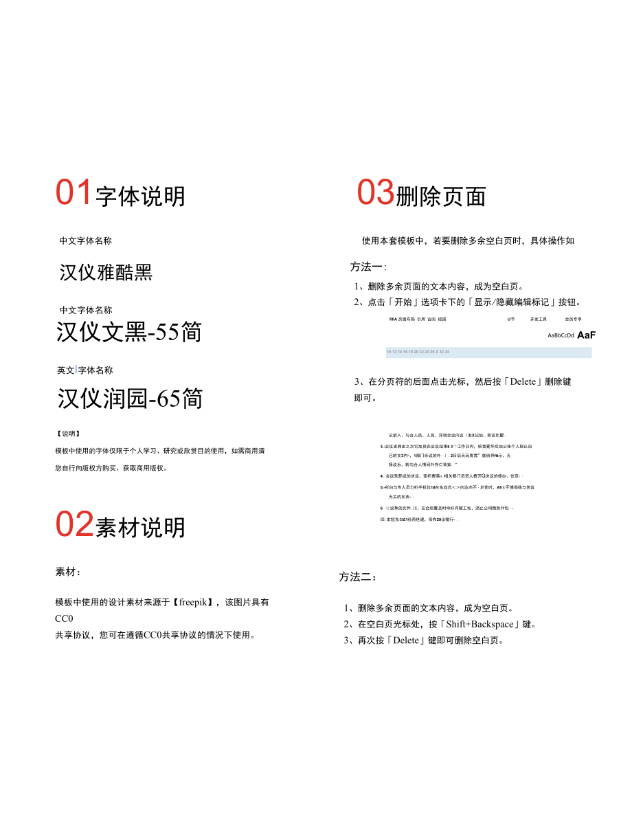 新冠疫情常态化防控不放松宣传海报.docx_第2页