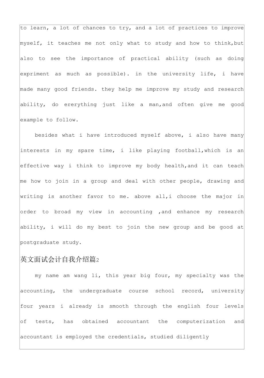 英文面试会计自我介绍范文九篇.docx_第2页