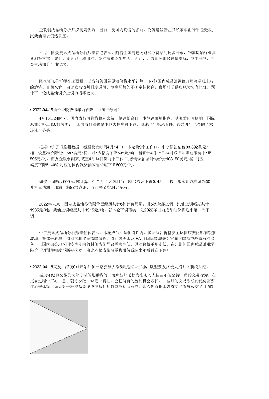 采矿业-煤炭开采和洗选业发展分析及代表公司-郑州煤电介绍.docx_第2页