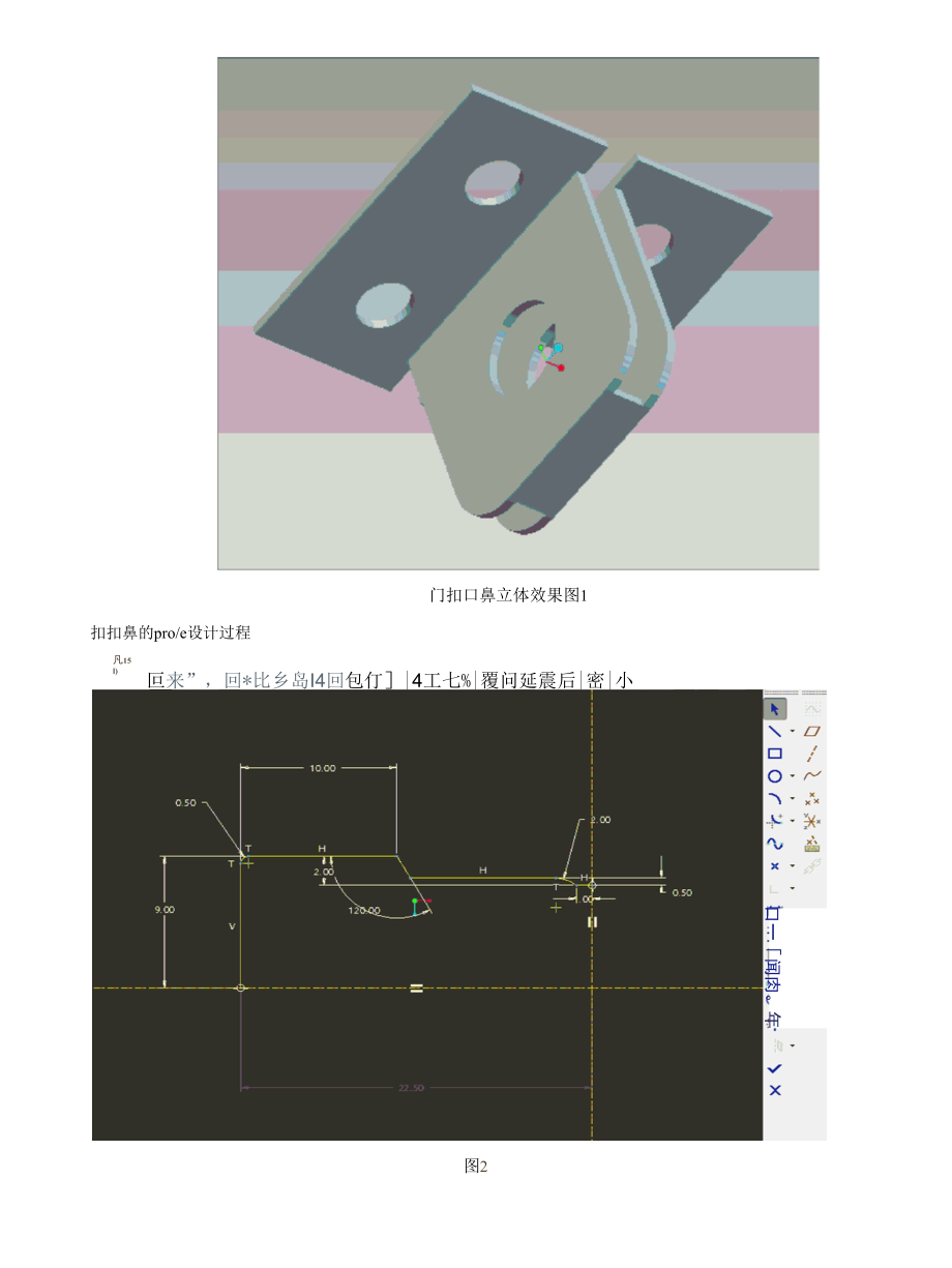 门扣冲压模具设计.docx_第3页