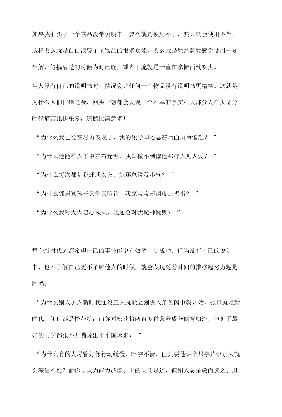 销售人员培训方案.docx_第2页