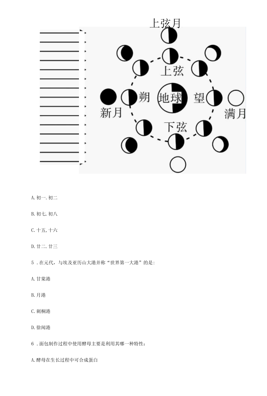 2018年天津公务员行测考试 试卷 历年真题和答案解析.docx_第2页